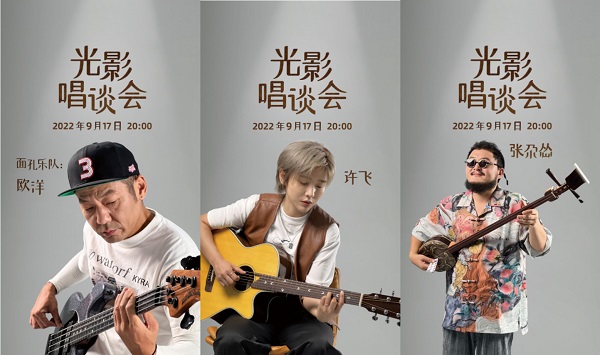 波点音乐携手“光影唱谈会”潮牌资讯与面孔许飞张尕怂聊聊“回忆的歌”（波点音乐携手“光影唱谈会”与面孔许飞张尕怂聊聊“回忆的歌”）