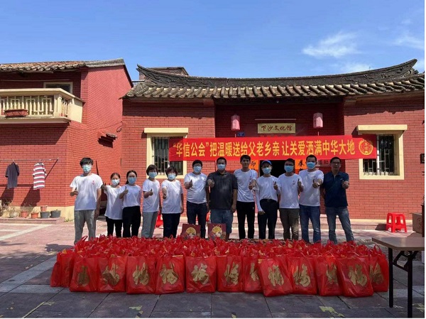 希望有越来越多的爱心潮牌资讯人士参与到社会公益事业中来（中瑞商会《华信公会》2022“浓情中秋，暖心慰问”）