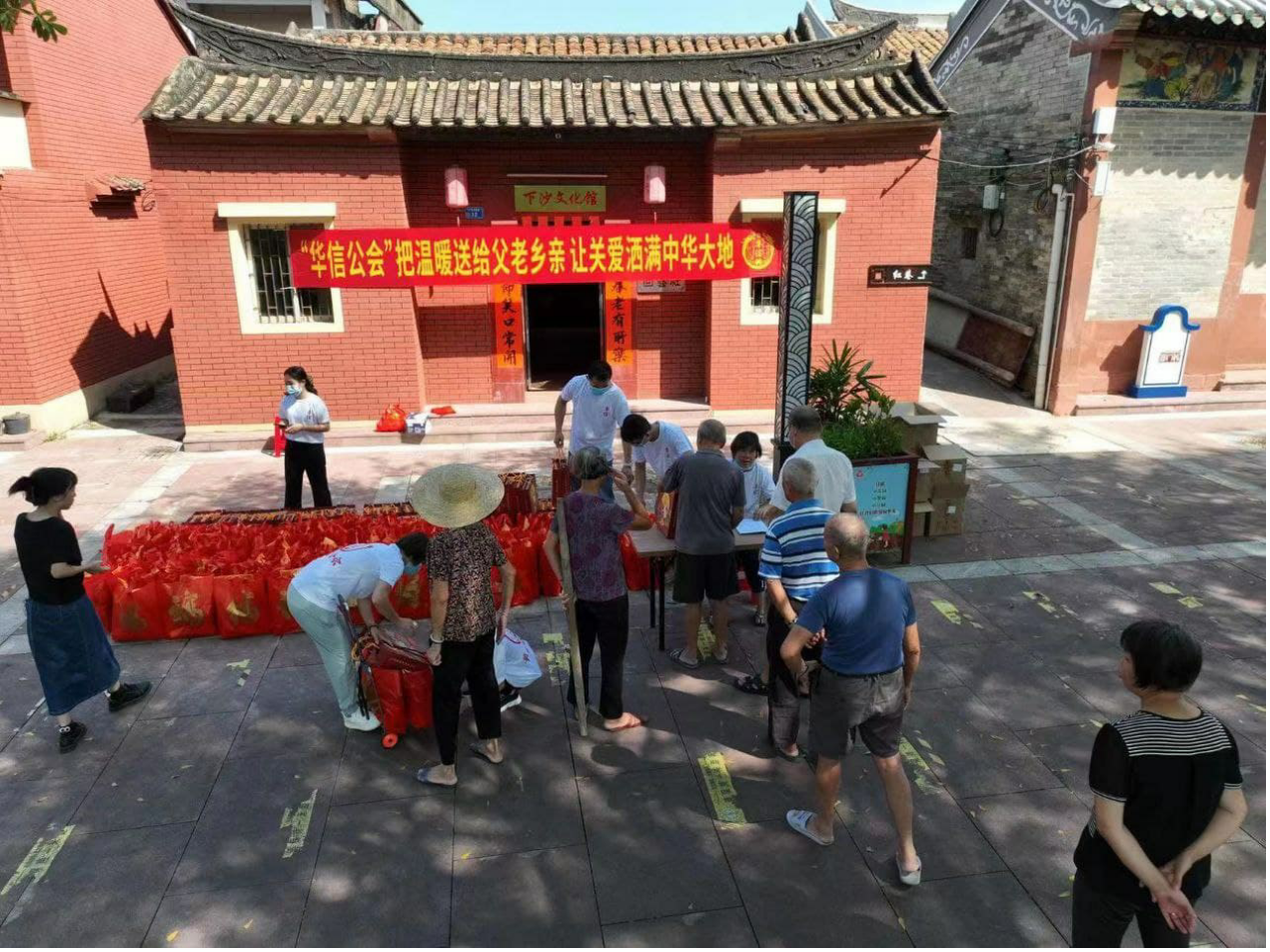 希望有越来越多的爱心潮牌资讯人士参与到社会公益事业中来（中瑞商会《华信公会》2022“浓情中秋，暖心慰问”）