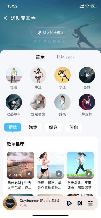 落实全民健身运潮牌资讯动的一次创新举措（运动坚持不了，是音乐没选好！）
