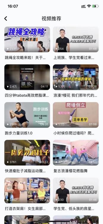 落实全民健身运潮牌资讯动的一次创新举措（运动坚持不了，是音乐没选好！）