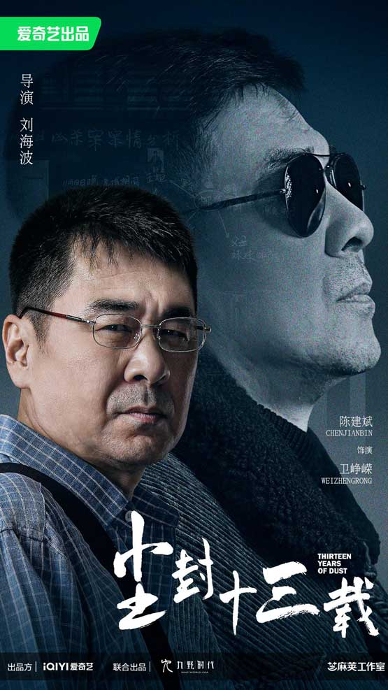 照片中97年的人潮牌物以单色调为主（《尘封十三载》二次开机曝十三年对比定妆照，陈建斌陈晓双男主探悬案揭人心）