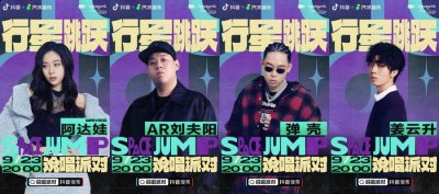  由抖音和汽潮牌汇潮牌网水音乐主办（抖音《行星跳跃说唱派对》蓄力待发，外太空主题下rapper集体开躁）