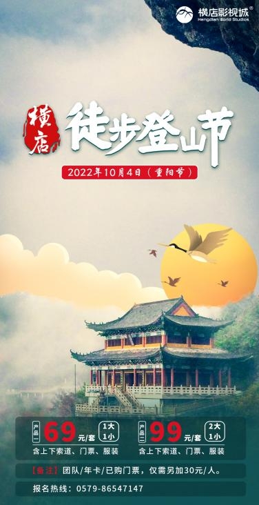 六大门派掌门集结清明上河图 峨眉传承人凌云潮牌汇潮牌网店特别来访 限量免费体验《游戏江湖》 换上定制版武侠风古装（超实用！横店国庆影视狂欢节，追星、看秀、潮玩…精彩享不停！）