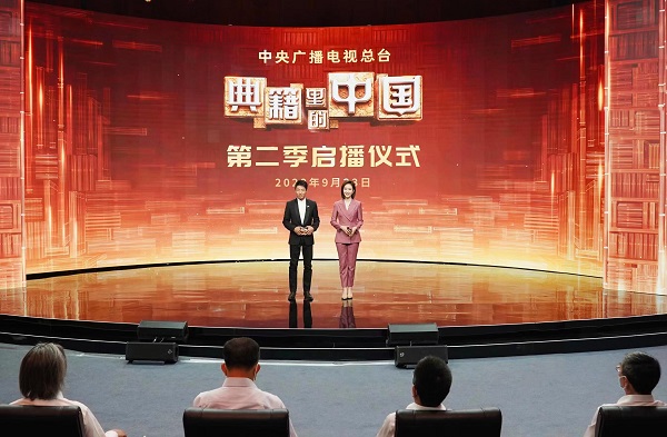 永不停歇地追寻和讴潮牌汇潮牌网歌先贤所创造的伟大文明（为“是以中国”作答！总台大型文化节目《典籍里的中国》第二季启播）