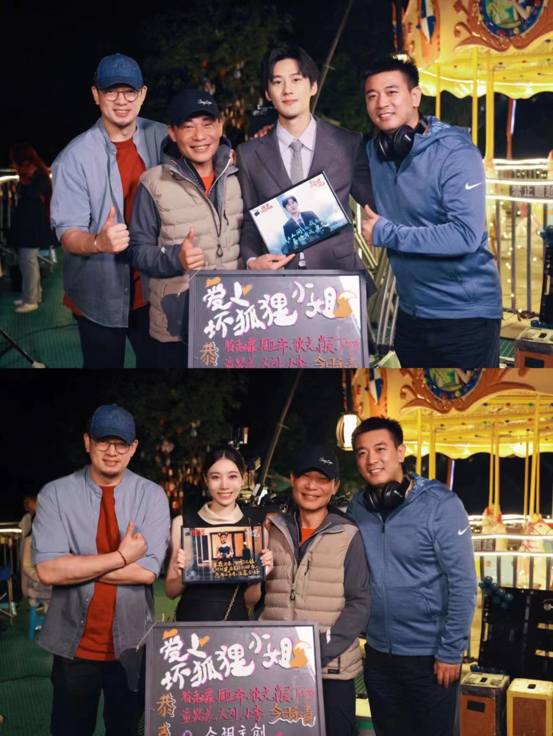周石星、潮牌品牌火烽监制（汇娱网剧|汇娱时代联合出品网剧《爱上坏狐狸小姐》杀青啦!）