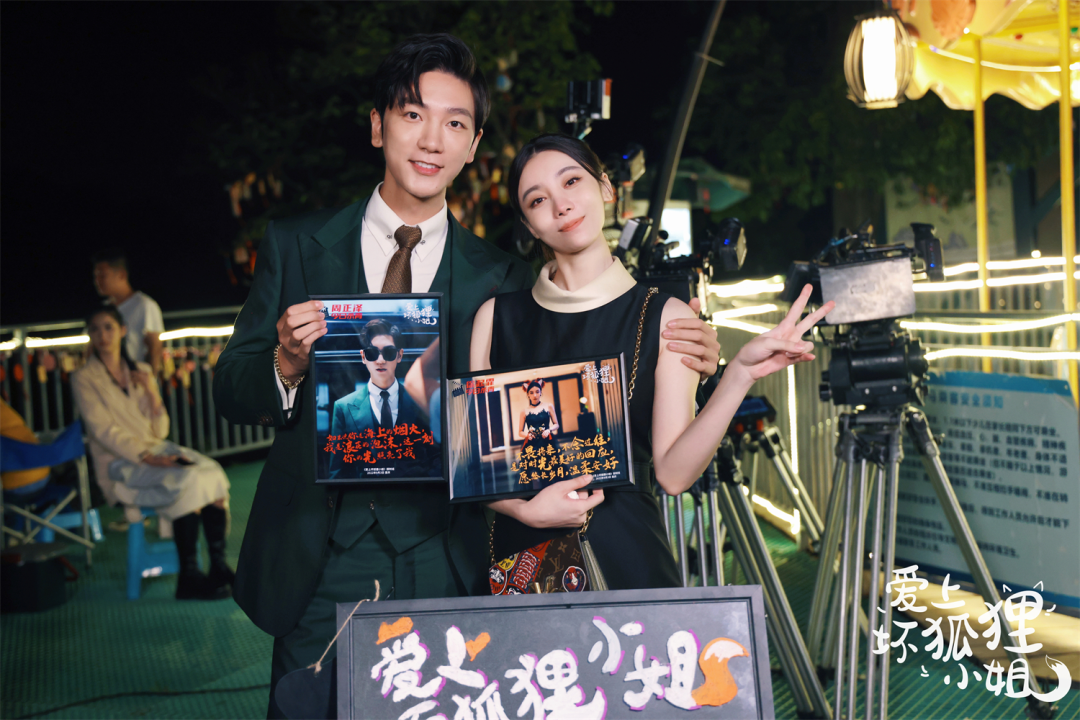 周石星、潮牌品牌火烽监制（汇娱网剧|汇娱时代联合出品网剧《爱上坏狐狸小姐》杀青啦!）