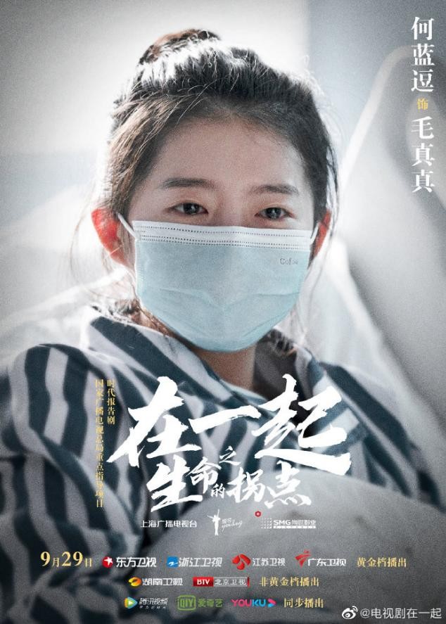  在抗疫题材时代潮牌商城报告剧《在一起》里（被何蓝逗的哭戏虐到，破碎感真的太强了！）