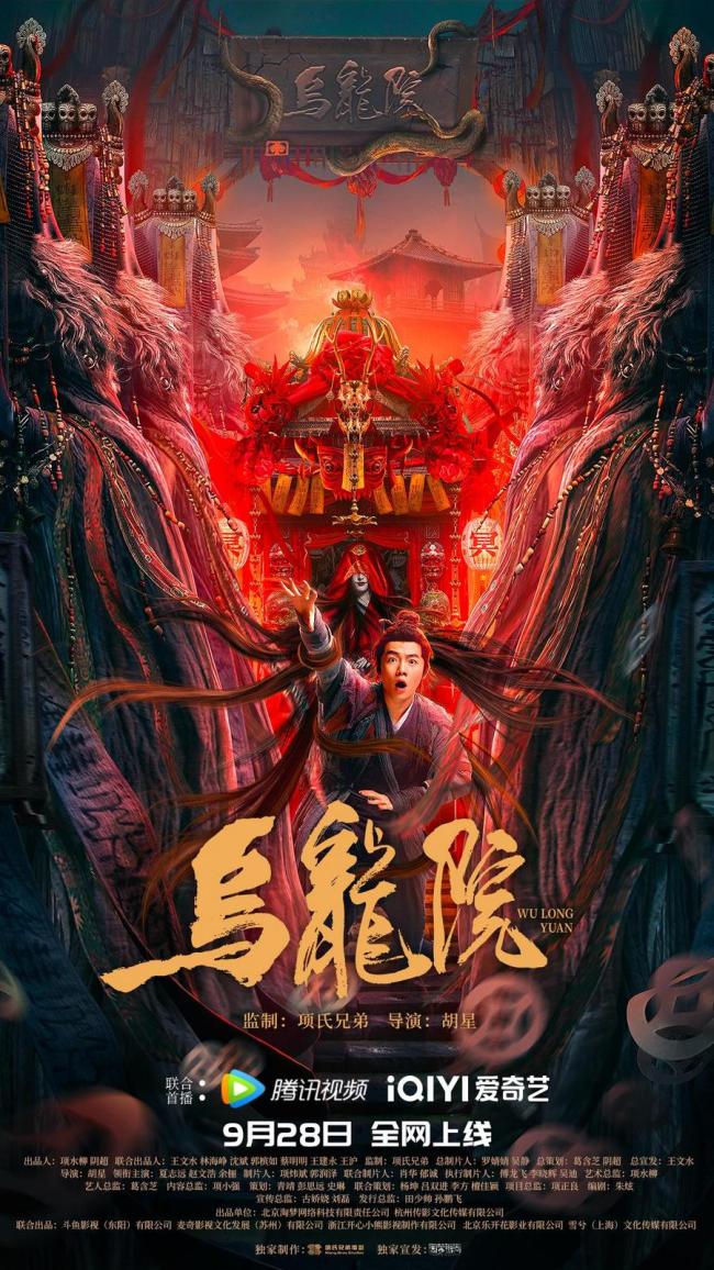 看驱魔小分潮牌品牌队临时组团（电影《乌龙院》定档9月28日夏志远赵文浩冒险上路爆笑驱魔）