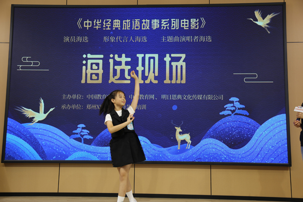 小选手丁浩 小选手宋潮牌信息子雯 制片人陈兴 在海选现场（《中华经典成语故事系列电影》首场演员海选隆重举行）