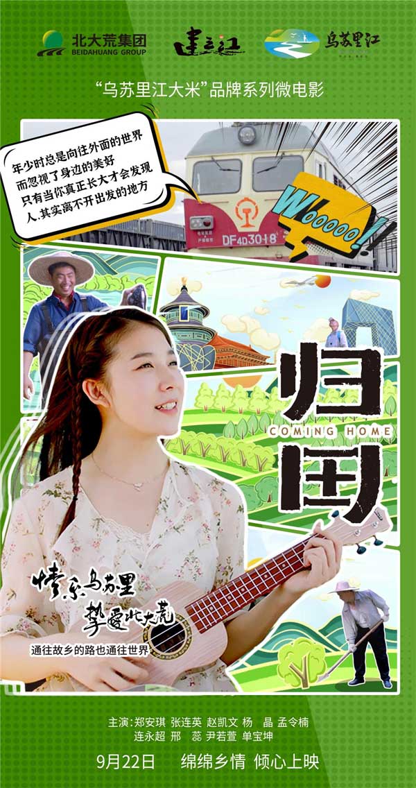 《问江》重磅潮牌资讯上映 行致远（旅行家在农场“迷失”了一个月？哪个农场排面这么大？）