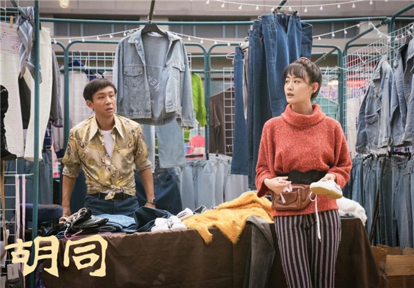 让我们一起潮牌走进胡同（电视剧《胡同》开播刘亭作饰演豁子见证市场经济开拓发展）