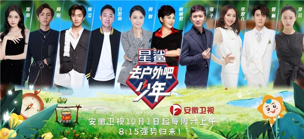 又不知道他的到来潮牌汇潮牌网店会带来怎样的故事（安徽卫视《去户外吧少年》首播儿童户外大课堂开课啦）