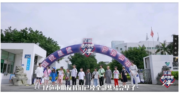 加深品牌潮牌品牌的认知（国控星鲨《去户外吧少年》首播反响热烈口碑爆红实力圈粉）