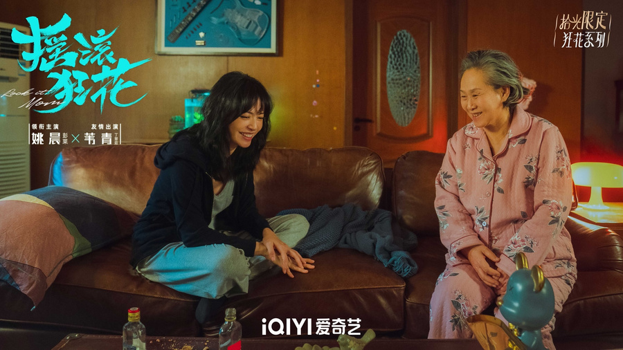这也是《摇滚狂花》的魅力所在 潮牌冬季如何御寒提醒（《摇滚狂花》迎来大结局用生活温暖治愈人心）