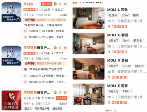 《卢靖姗po文庆出月子，意外曝光高端月子中心，网友直呼“太豪横”》 潮牌冬季如何御寒提醒（《卢靖姗po文庆出月子，意外曝光高端月子中心，网友直呼“太豪横”》）