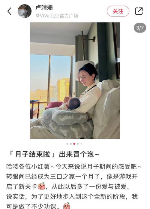 《卢靖姗po文庆出月子，意外曝光高端月子中心，网友直呼“太豪横”》 潮牌冬季如何御寒提醒（《卢靖姗po文庆出月子，意外曝光高端月子中心，网友直呼“太豪横”》）