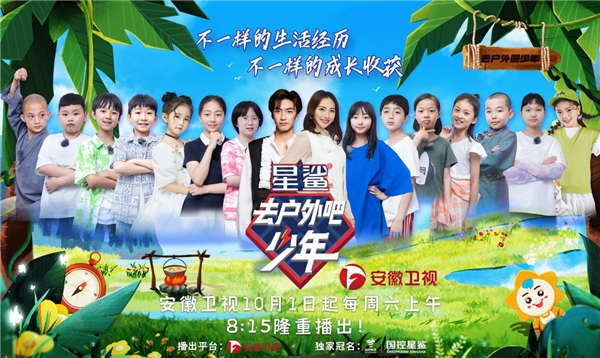 在轻松、愉快的氛围中教会孩子们身临其境哪种潮牌品牌比较好看？（星鲨《去户外吧少年》最新预告这些急救技巧很“硬核”）