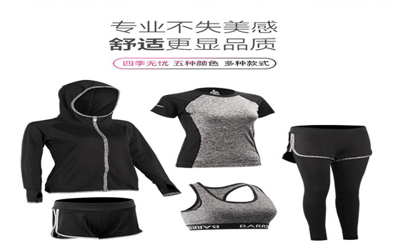 新买的瑜伽服要洗吗_新买的瑜伽服要不要洗 哪种潮牌品牌比较好看？（新买的瑜伽服要洗吗_新买的瑜伽服要不要洗 ）