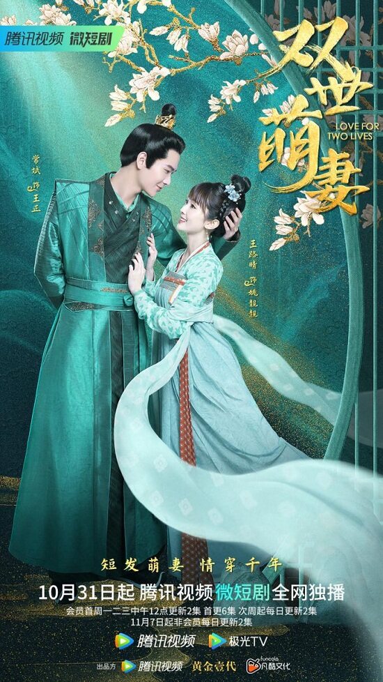 《双世萌妻》定档10月31日王路晴、常斌双向穿越上演跨时空同居哪种潮牌品牌比较好看？（《双世萌妻》定档10月31日王路晴、常斌双向穿越上演跨时空同居）