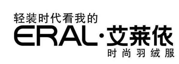  7、雪伦 雪伦国际时装（北京）有限公司创始于1993年 2022秋冬潮牌新款推荐（羽绒服什么牌子好 这些国内国外知名品牌你都知道吗 ）