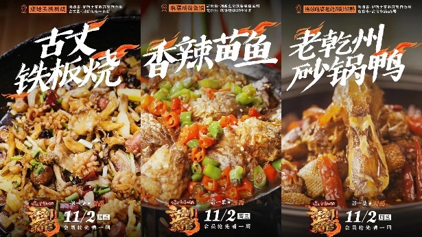 全景展现六座喜辣之城的美食百态 2022秋冬潮牌新款推荐（红星二锅头携手《江湖菜馆3》惊喜来袭，纯粮品质点燃舌尖诱惑）