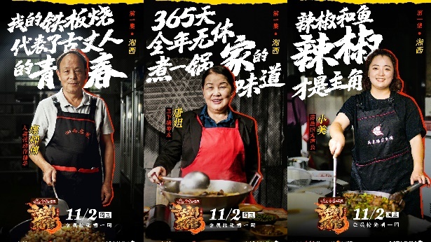 全景展现六座喜辣之城的美食百态 2022秋冬潮牌新款推荐（红星二锅头携手《江湖菜馆3》惊喜来袭，纯粮品质点燃舌尖诱惑）