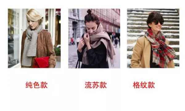 女生围巾怎么选择 围巾挑选有技巧合适最重要  潮牌冬季如何御寒提醒（女生围巾怎么选择 围巾挑选有技巧合适最重要 ）