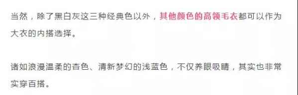 冬天大衣里面搭配什么衣服好看 5种内搭套路助你时髦温暖整个秋冬  潮牌冬季如何御寒提醒（冬天大衣里面搭配什么衣服好看 5种内搭套路助你时髦温暖整个秋冬 ）