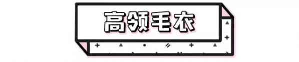 也会有意想不到的效果 潮牌冬季如何御寒提醒（女生大衣内搭怎么搭配 大衣那么贵里面穿什么才够档次 ）
