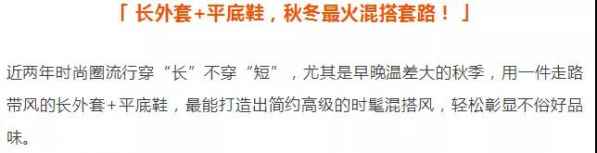  秋冬长外套配什么鞋子好看 哪种潮牌品牌比较好看？（秋冬长外套配什么鞋子好看 长外套平底鞋最时髦的混搭风 ）