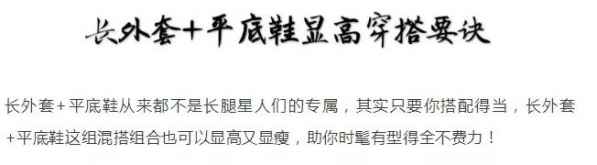  秋冬长外套配什么鞋子好看 哪种潮牌品牌比较好看？（秋冬长外套配什么鞋子好看 长外套平底鞋最时髦的混搭风 ）