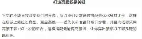  秋冬长外套配什么鞋子好看 哪种潮牌品牌比较好看？（秋冬长外套配什么鞋子好看 长外套平底鞋最时髦的混搭风 ）