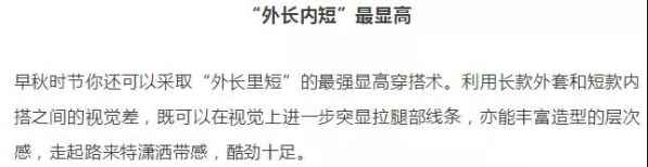  秋冬长外套配什么鞋子好看 哪种潮牌品牌比较好看？（秋冬长外套配什么鞋子好看 长外套平底鞋最时髦的混搭风 ）