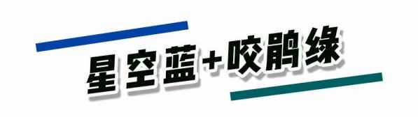 很适合日常 咬鹃绿的大衣+深蓝牛仔裤+棕色靴子 气质又炫酷 简直分分钟被掰弯 咬鹃绿和**蓝的包包也是非常和谐 背起来抢眼帅气~ 哪种潮牌品牌比较好看？（秋冬女生穿什么颜色的衣服好看 这两个颜色穿在一起很贵 ）
