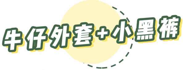 有哪些好看的外套是这个秋天必不可少的!而这个秋天也是连衣裙+牛仔外套的天下了 2022秋冬潮牌新款推荐（秋冬外套怎么搭配裙子图片 今秋最流行的3件外套加裙子 ）