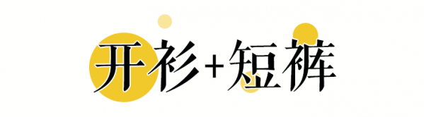 搭配与套装同色系的开衫 非常保暖哪种潮牌品牌比较好看？（秋冬女生怎么穿衣搭配图片 ）