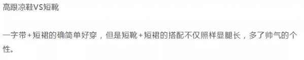 短靴作为新近的当季单品和裙子搭配组合非常帅气和时髦 潮牌冬季如何御寒提醒（秋天裙子搭配什么鞋子好看 2018年秋天不穿裙子短靴白过了 ）