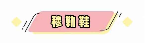 2018春季流行什么女鞋 这几款女鞋不容错过  潮牌冬季如何御寒提醒（2018春季流行什么女鞋 这几款女鞋不容错过 ）