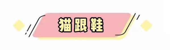 2018春季流行女鞋 2018早春流行这几双鞋  潮牌冬季如何御寒提醒（2018春季流行女鞋 2018早春流行这几双鞋 ）