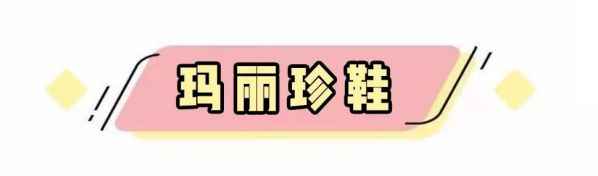 2018春季流行女鞋 2018早春流行这几双鞋  潮牌冬季如何御寒提醒（2018春季流行女鞋 2018早春流行这几双鞋 ）