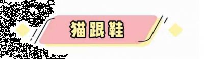 休闲舒服不费力哪种潮牌品牌比较好看？（2018春季流行女鞋 春季穿这些鞋美爆了 ）