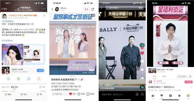 一站式参与反向定制、抽奖、预约/观看直播、货品种草等 潮牌冬季如何御寒提醒（全新升级娱乐体验，超50+明星空降天猫双11主题直播）