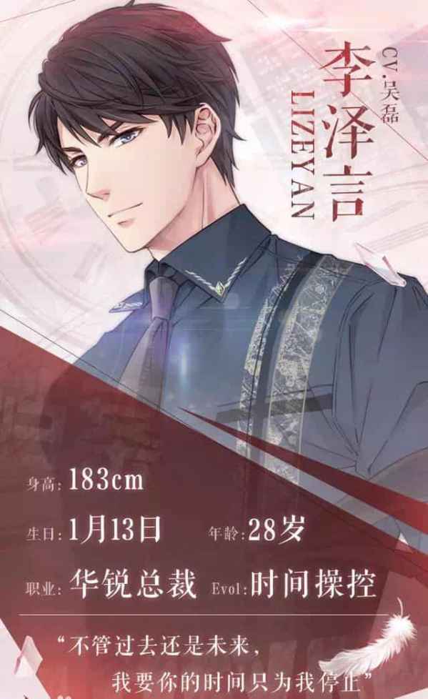 恋与制作人怎么搭配 如何在现实中“攻下”男神 
