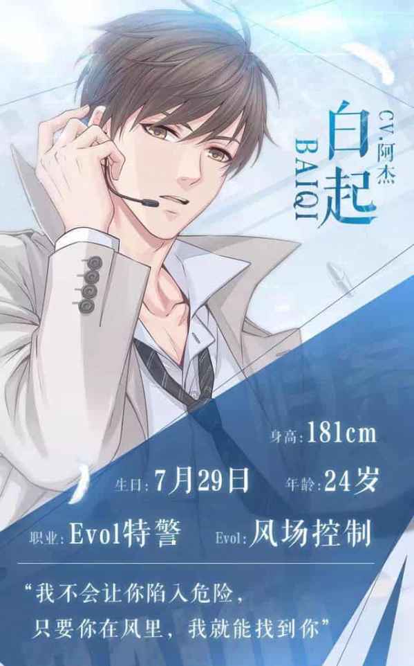 恋与制作人怎么搭配 如何在现实中“攻下”男神 