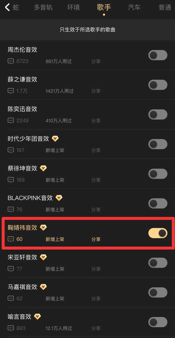 听着满满的鞠式情歌 潮牌冬季如何御寒提醒（酷狗开启鞠婧祎实体新专预约，专属歌手音效打开出道九年歌曲）
