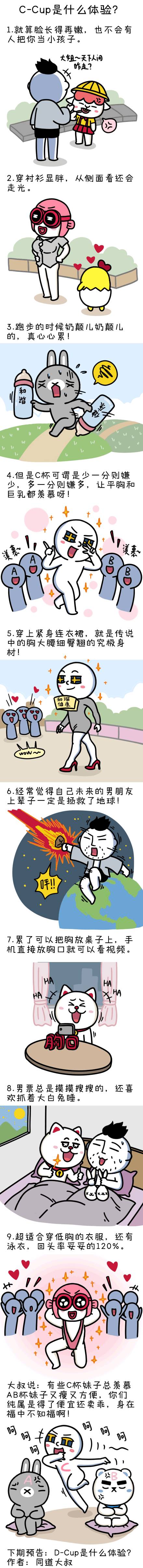 胸部大该怎么办 c-cup是什么体验  2022秋冬潮牌新款推荐（胸部大该怎么办 c-cup是什么体验 ）