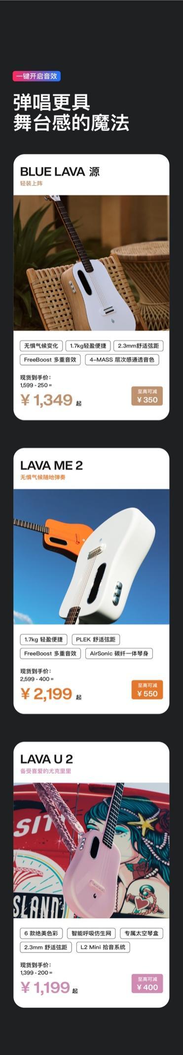 在连接后才能进行使用 而在LAVA ME 3身上 这些繁琐流程则可以免除 通过其吉他搭载的触控屏 潮牌冬季如何御寒提醒（拿火吉他双11首日三连冠，超过钢琴品类斩获天猫乐器单品榜首）