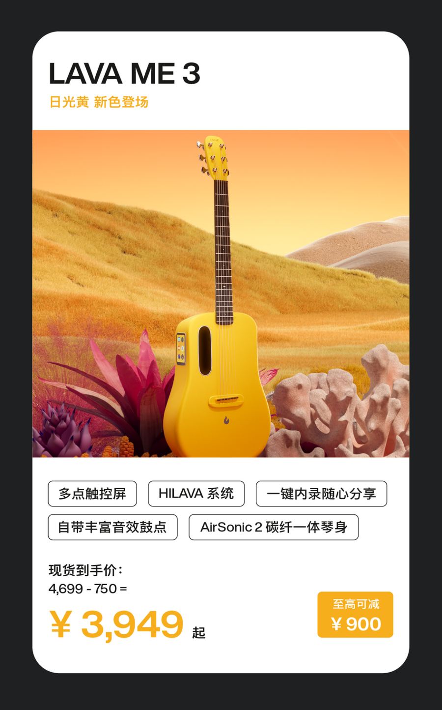 在连接后才能进行使用 而在LAVA ME 3身上 这些繁琐流程则可以免除 通过其吉他搭载的触控屏 潮牌冬季如何御寒提醒（拿火吉他双11首日三连冠，超过钢琴品类斩获天猫乐器单品榜首）