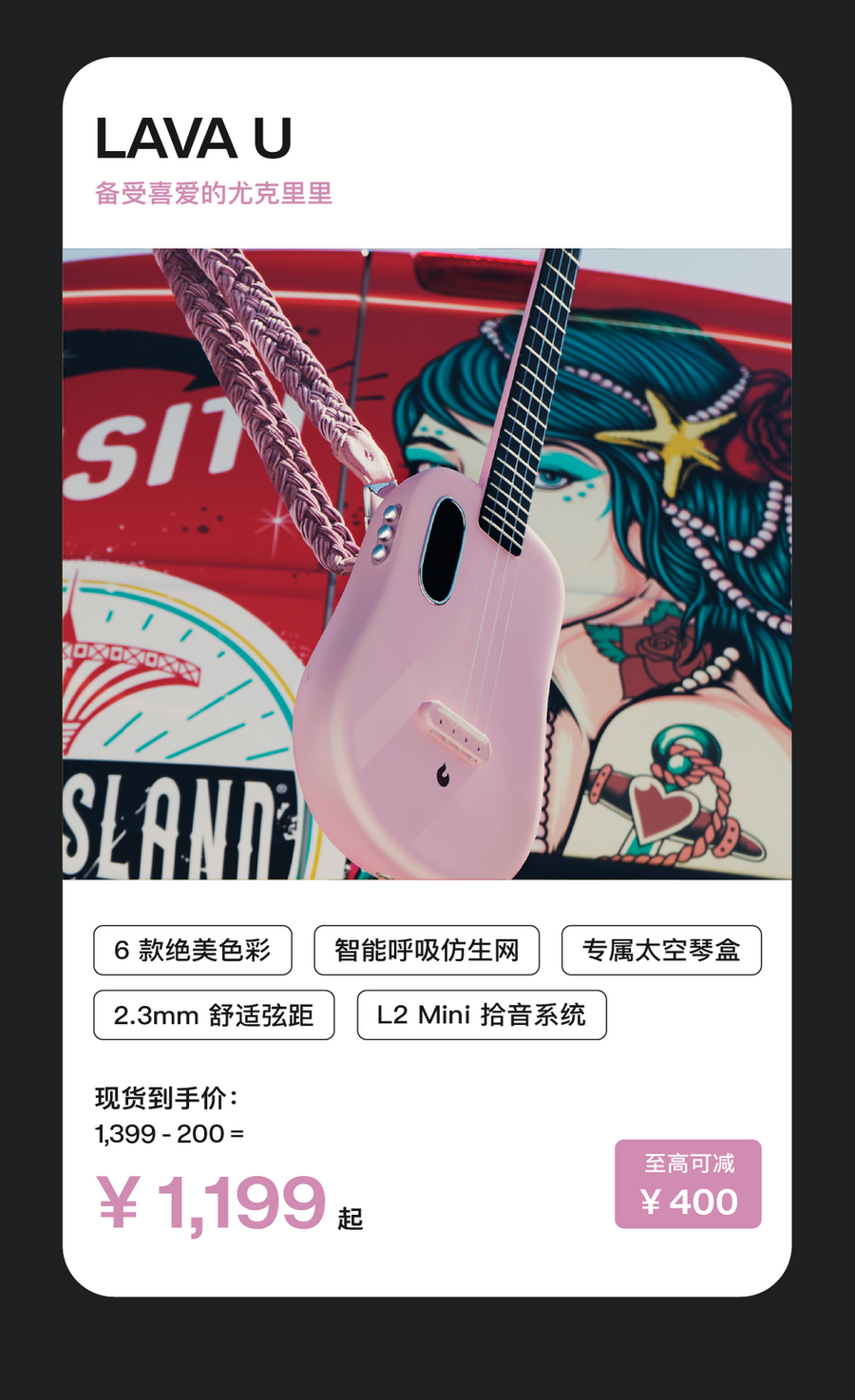 在连接后才能进行使用 而在LAVA ME 3身上 这些繁琐流程则可以免除 通过其吉他搭载的触控屏 潮牌冬季如何御寒提醒（拿火吉他双11首日三连冠，超过钢琴品类斩获天猫乐器单品榜首）